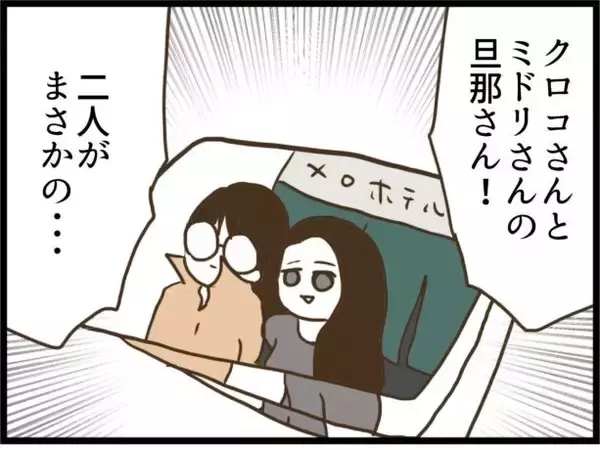 「「慰謝料払えばいいんでしょ」不倫を開き直るママ友に証拠写真を提示　その後の展開が予想外すぎる【漫画】」の画像