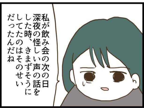 「慰謝料払えばいいんでしょ」不倫を開き直るママ友に証拠写真を提示　その後の展開が予想外すぎる【漫画】