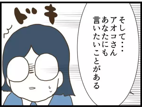 「「慰謝料払えばいいんでしょ」不倫を開き直るママ友に証拠写真を提示　その後の展開が予想外すぎる【漫画】」の画像