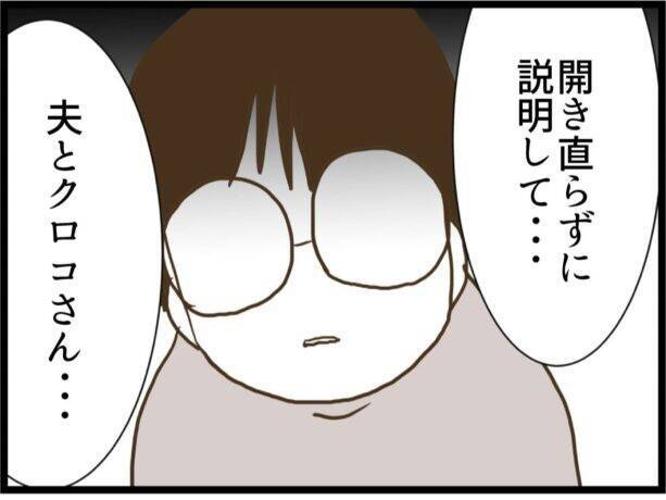 「慰謝料払えばいいんでしょ」不倫を開き直るママ友に証拠写真を提示　その後の展開が予想外すぎる【漫画】