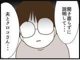 「「慰謝料払えばいいんでしょ」不倫を開き直るママ友に証拠写真を提示　その後の展開が予想外すぎる【漫画】」の画像3
