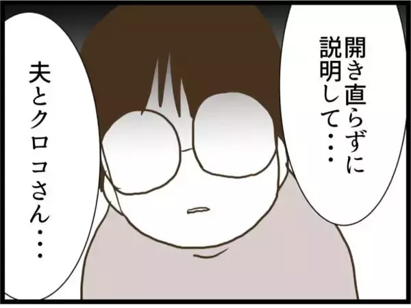 「「慰謝料払えばいいんでしょ」不倫を開き直るママ友に証拠写真を提示　その後の展開が予想外すぎる【漫画】」の画像
