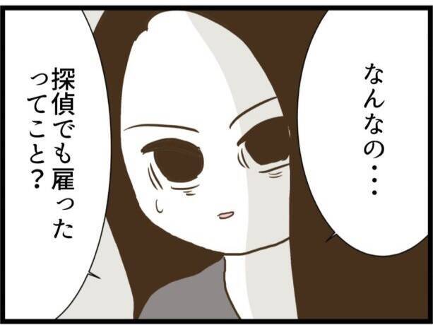 「慰謝料払えばいいんでしょ」不倫を開き直るママ友に証拠写真を提示　その後の展開が予想外すぎる【漫画】