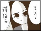 「「慰謝料払えばいいんでしょ」不倫を開き直るママ友に証拠写真を提示　その後の展開が予想外すぎる【漫画】」の画像2