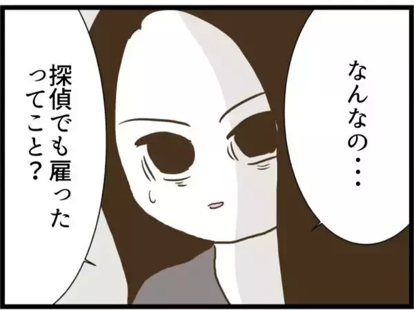 「「慰謝料払えばいいんでしょ」不倫を開き直るママ友に証拠写真を提示　その後の展開が予想外すぎる【漫画】」の画像
