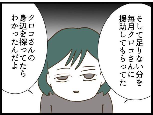 「慰謝料払えばいいんでしょ」不倫を開き直るママ友に証拠写真を提示　その後の展開が予想外すぎる【漫画】