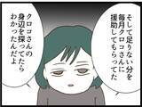 「「慰謝料払えばいいんでしょ」不倫を開き直るママ友に証拠写真を提示　その後の展開が予想外すぎる【漫画】」の画像12