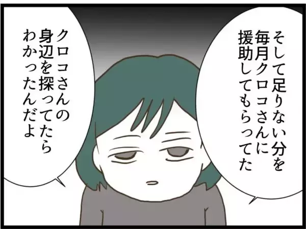 「「慰謝料払えばいいんでしょ」不倫を開き直るママ友に証拠写真を提示　その後の展開が予想外すぎる【漫画】」の画像