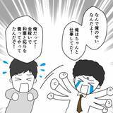 「「とっとと離婚しろ！」友人の一喝が響く　金を払えば父親の役目は済むと考えるな」の画像1