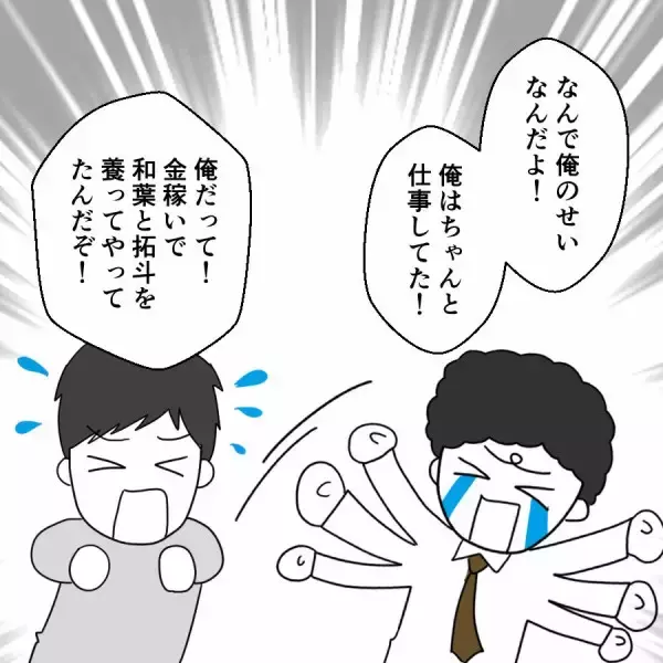 「「とっとと離婚しろ！」友人の一喝が響く　金を払えば父親の役目は済むと考えるな」の画像