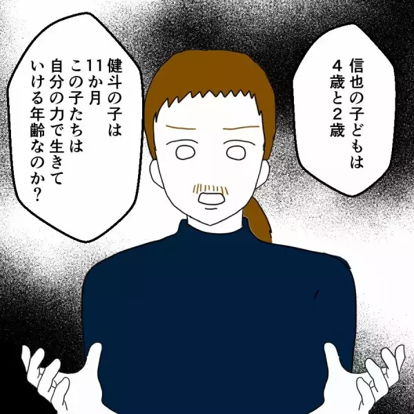 「「とっとと離婚しろ！」友人の一喝が響く　金を払えば父親の役目は済むと考えるな」の画像