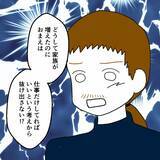 「「とっとと離婚しろ！」友人の一喝が響く　金を払えば父親の役目は済むと考えるな」の画像6