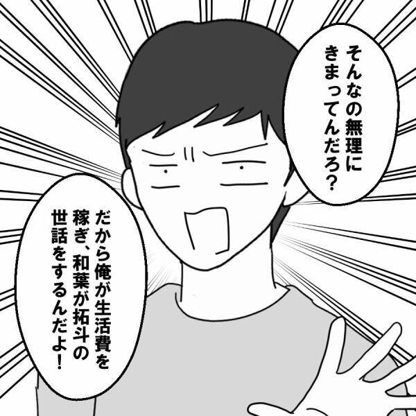 「とっとと離婚しろ！」友人の一喝が響く　金を払えば父親の役目は済むと考えるな