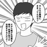 「「とっとと離婚しろ！」友人の一喝が響く　金を払えば父親の役目は済むと考えるな」の画像5
