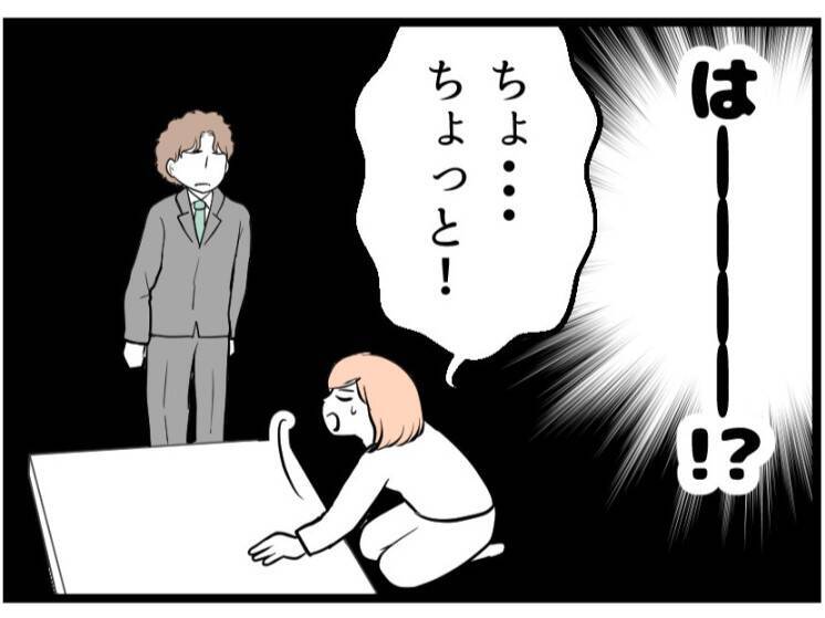 【漫画】自ら調べようともせずに不妊治療費が「高い高い」って…【夫が気になるのはお金だけ Vol.7】