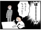 「【漫画】自ら調べようともせずに不妊治療費が「高い高い」って…【夫が気になるのはお金だけ Vol.7】」の画像3