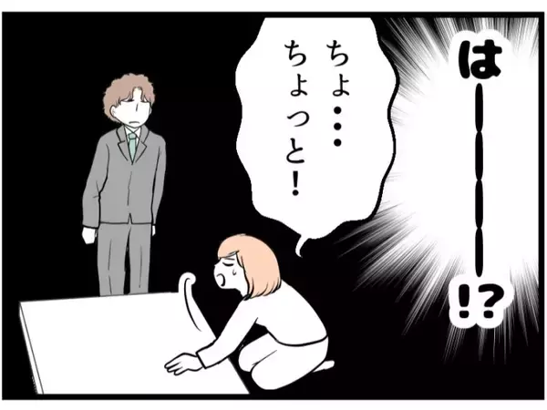 「【漫画】自ら調べようともせずに不妊治療費が「高い高い」って…【夫が気になるのはお金だけ Vol.7】」の画像