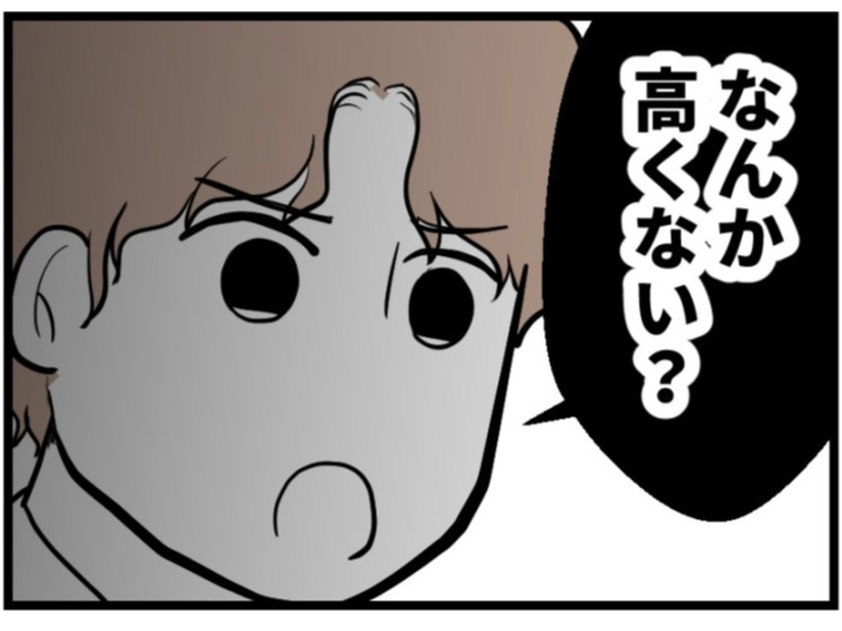 【漫画】自ら調べようともせずに不妊治療費が「高い高い」って…【夫が気になるのはお金だけ Vol.7】