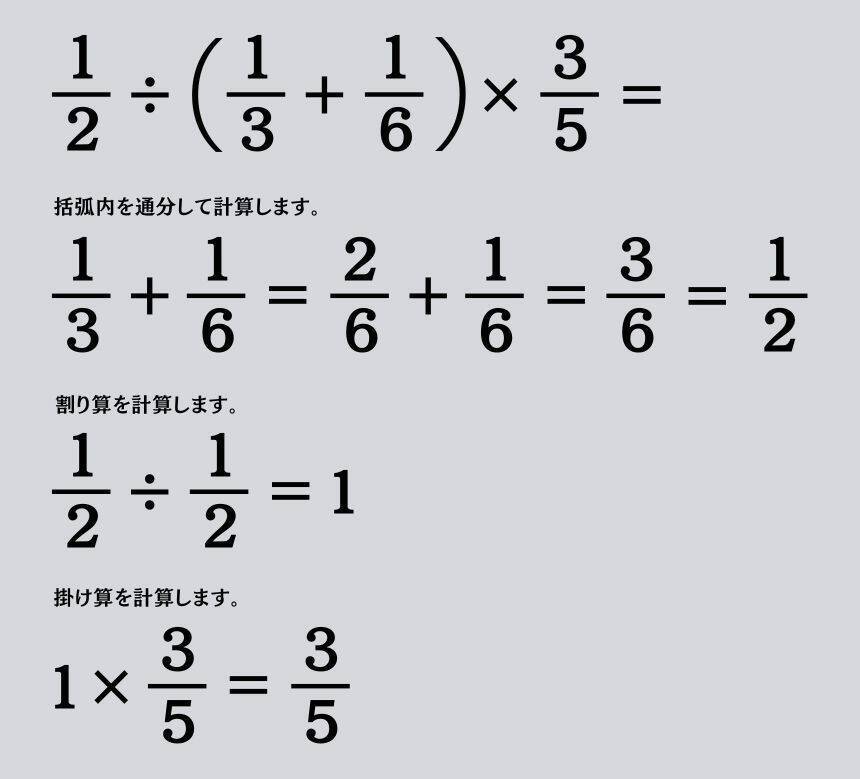 大人ならわかる？ 小学校の「算数」問題＜Vol.2361＞