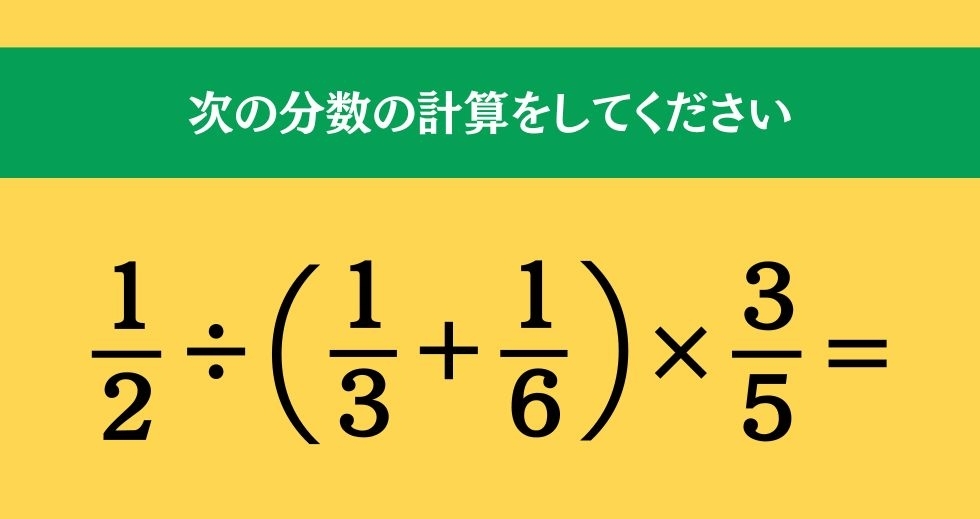 大人ならわかる？ 小学校の「算数」問題＜Vol.2361＞