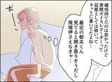 「【漫画】不倫の決定的瞬間の音声が録れた！ 本当に気持ち悪い…【夫の二重生活 Vol.63】」の画像5
