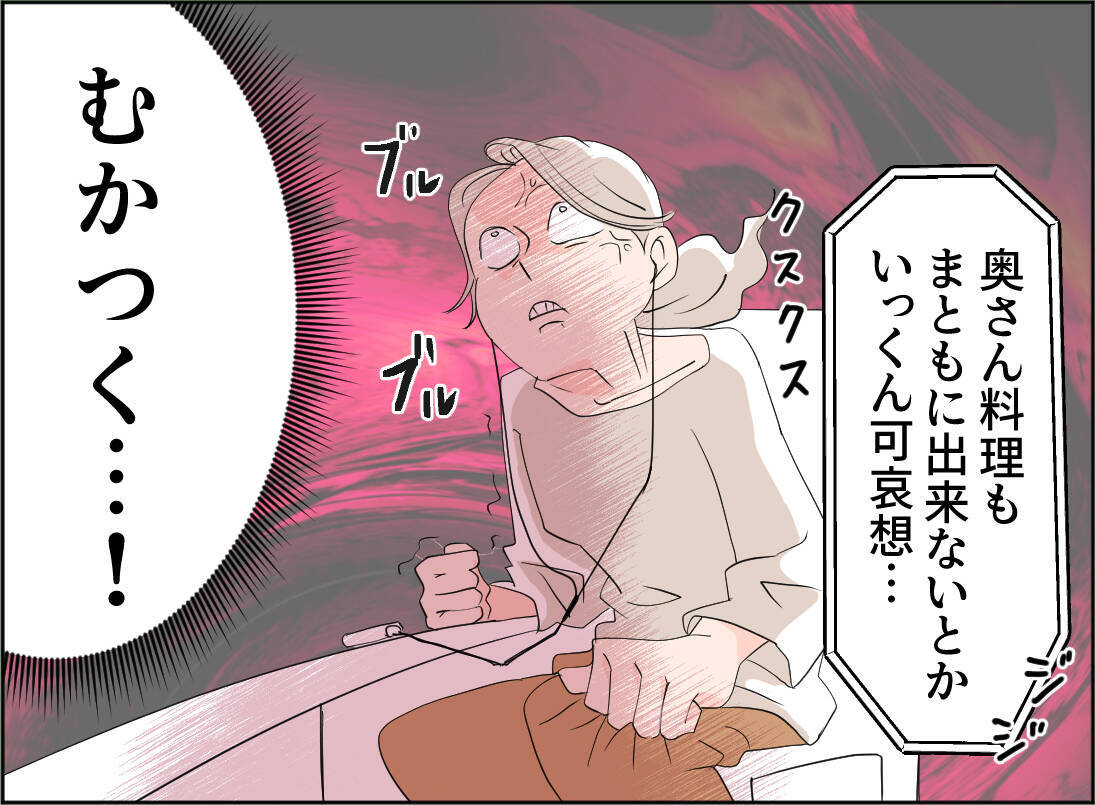 【漫画】不倫の決定的瞬間の音声が録れた！ 本当に気持ち悪い…【夫の二重生活 Vol.63】