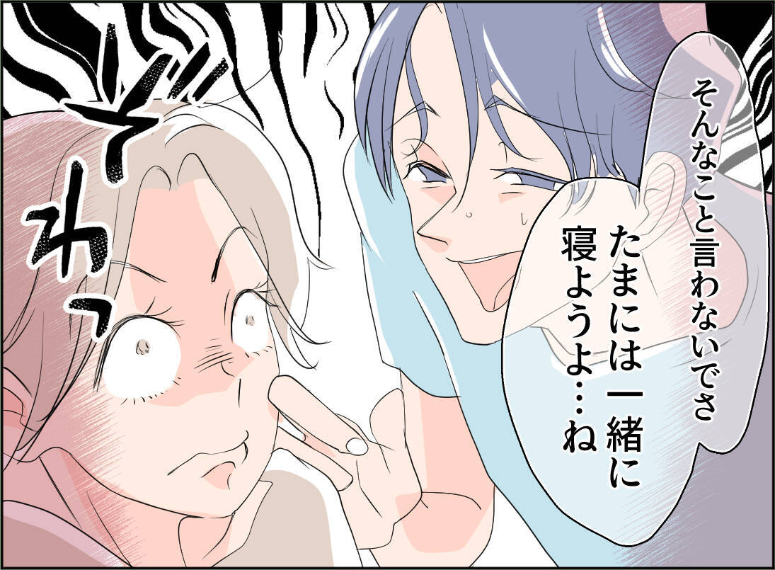 【漫画】不倫の決定的瞬間の音声が録れた！ 本当に気持ち悪い…【夫の二重生活 Vol.63】