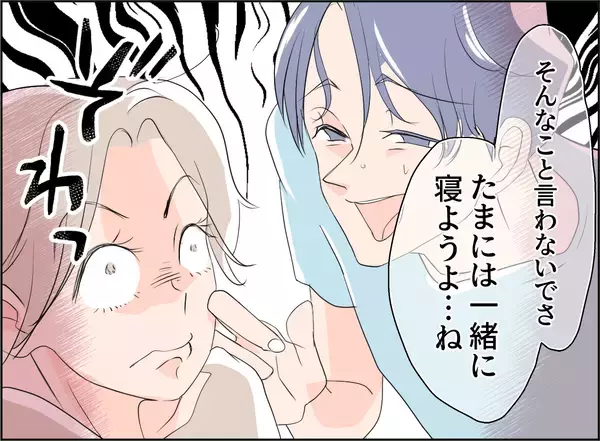 「【漫画】不倫の決定的瞬間の音声が録れた！ 本当に気持ち悪い…【夫の二重生活 Vol.63】」の画像