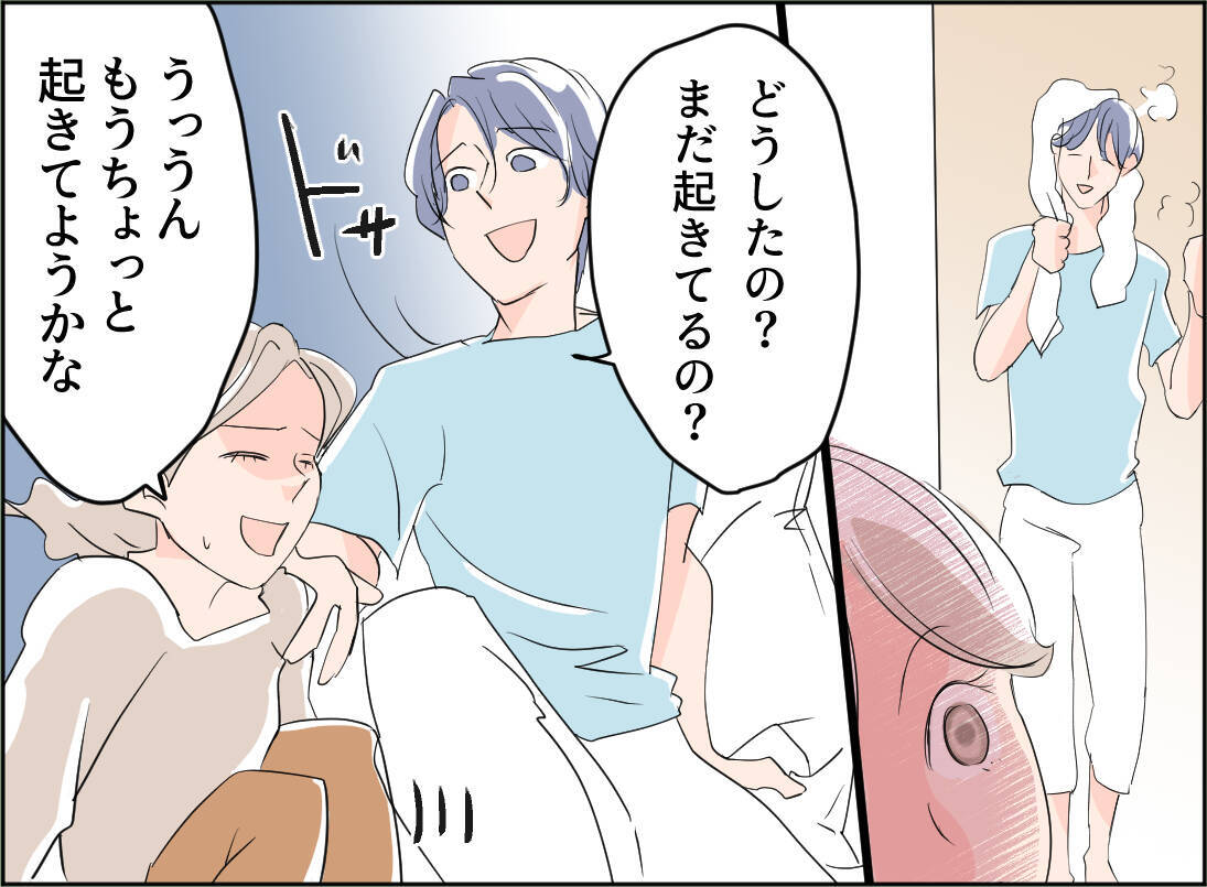【漫画】不倫の決定的瞬間の音声が録れた！ 本当に気持ち悪い…【夫の二重生活 Vol.63】