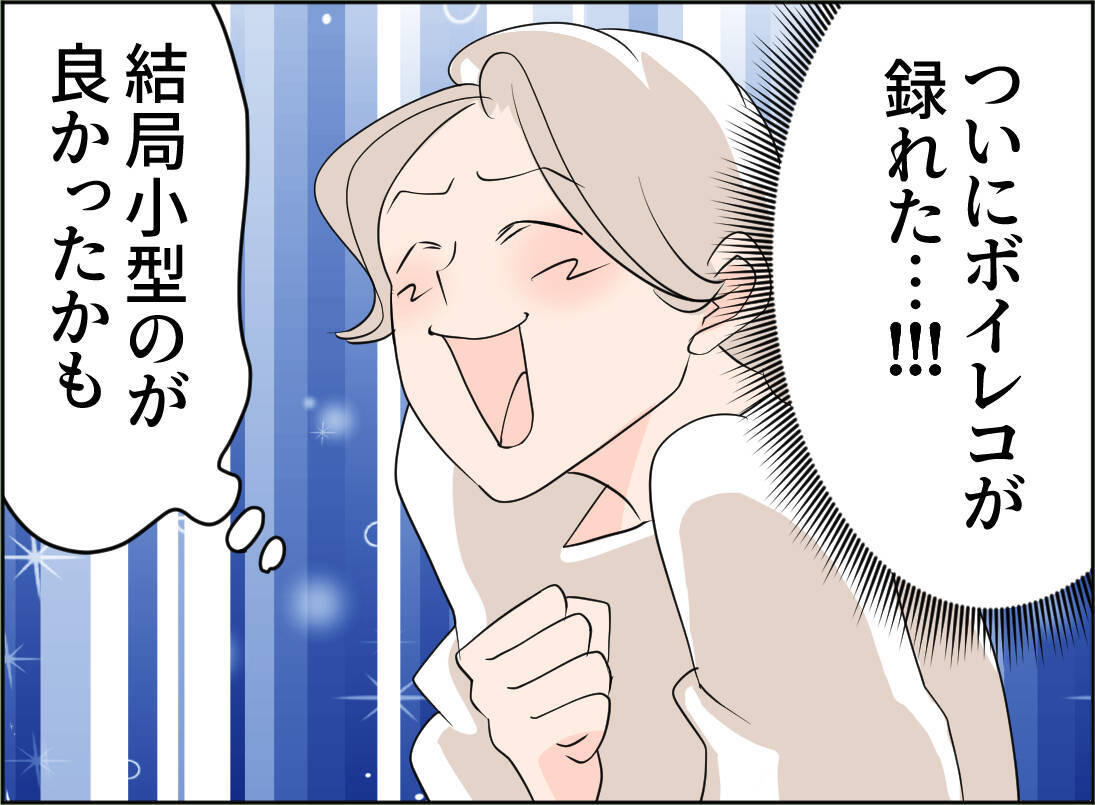 【漫画】不倫の決定的瞬間の音声が録れた！ 本当に気持ち悪い…【夫の二重生活 Vol.63】