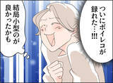 「【漫画】不倫の決定的瞬間の音声が録れた！ 本当に気持ち悪い…【夫の二重生活 Vol.63】」の画像1