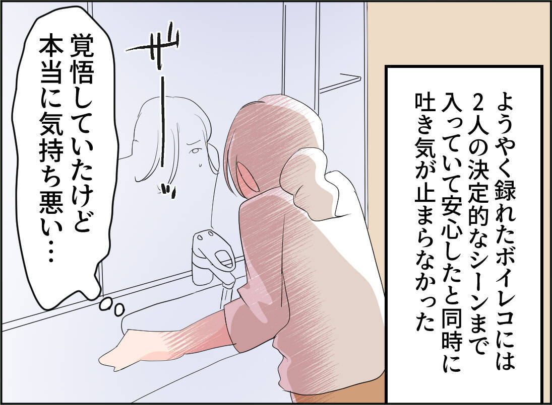 【漫画】不倫の決定的瞬間の音声が録れた！ 本当に気持ち悪い…【夫の二重生活 Vol.63】
