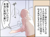 「【漫画】不倫の決定的瞬間の音声が録れた！ 本当に気持ち悪い…【夫の二重生活 Vol.63】」の画像4