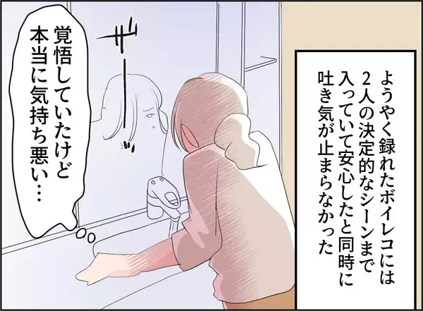 「【漫画】不倫の決定的瞬間の音声が録れた！ 本当に気持ち悪い…【夫の二重生活 Vol.63】」の画像