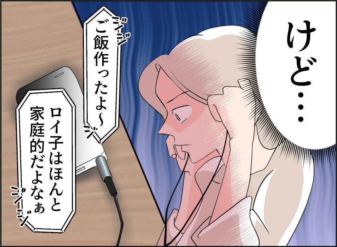 【漫画】不倫の決定的瞬間の音声が録れた！ 本当に気持ち悪い…【夫の二重生活 Vol.63】