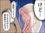 「【漫画】不倫の決定的瞬間の音声が録れた！ 本当に気持ち悪い…【夫の二重生活 Vol.63】」の画像2
