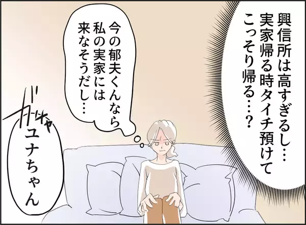 「【漫画】不倫の決定的瞬間の音声が録れた！ 本当に気持ち悪い…【夫の二重生活 Vol.63】」の画像