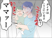 【漫画】警察沙汰になる一歩手前で夫が息子を抱いて出てきた【夫の二重生活 Vol.137】