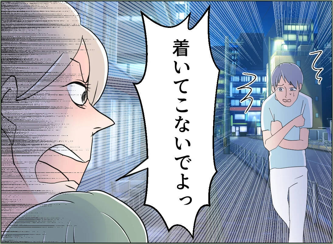 【漫画】女だけじゃない　父親として何も気付かなかった夫も許さない【夫の二重生活 Vol.141】