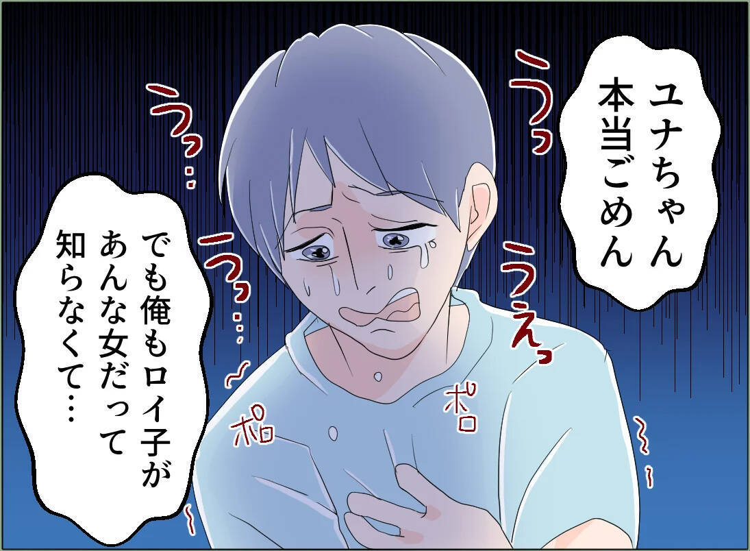 【漫画】女だけじゃない　父親として何も気付かなかった夫も許さない【夫の二重生活 Vol.141】