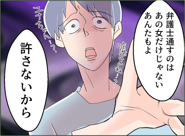 【漫画】女だけじゃない　父親として何も気付かなかった夫も許さない【夫の二重生活 Vol.141】