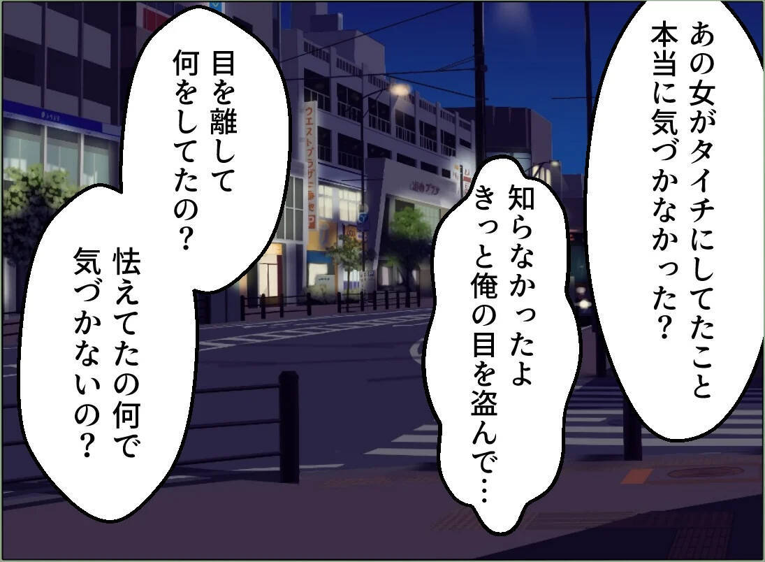 【漫画】女だけじゃない　父親として何も気付かなかった夫も許さない【夫の二重生活 Vol.141】