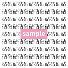 【漢字探し】ずらっと並んだ「砧」の中にまぎれた別の漢字一文字は？