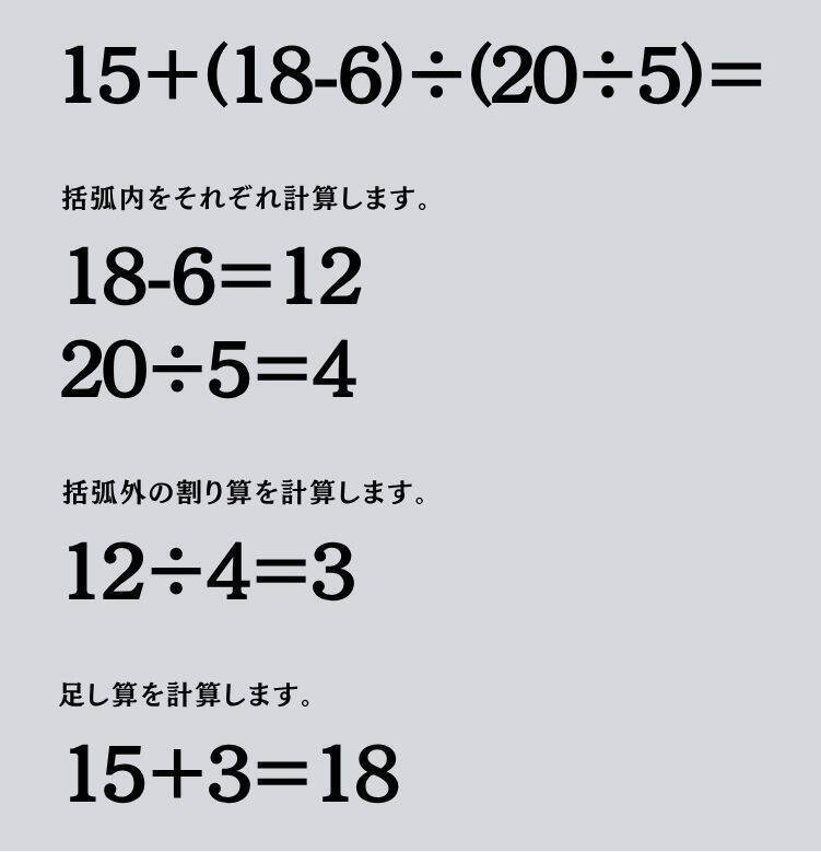 大人ならわかる？ 小学校の「算数」問題＜Vol.2472＞
