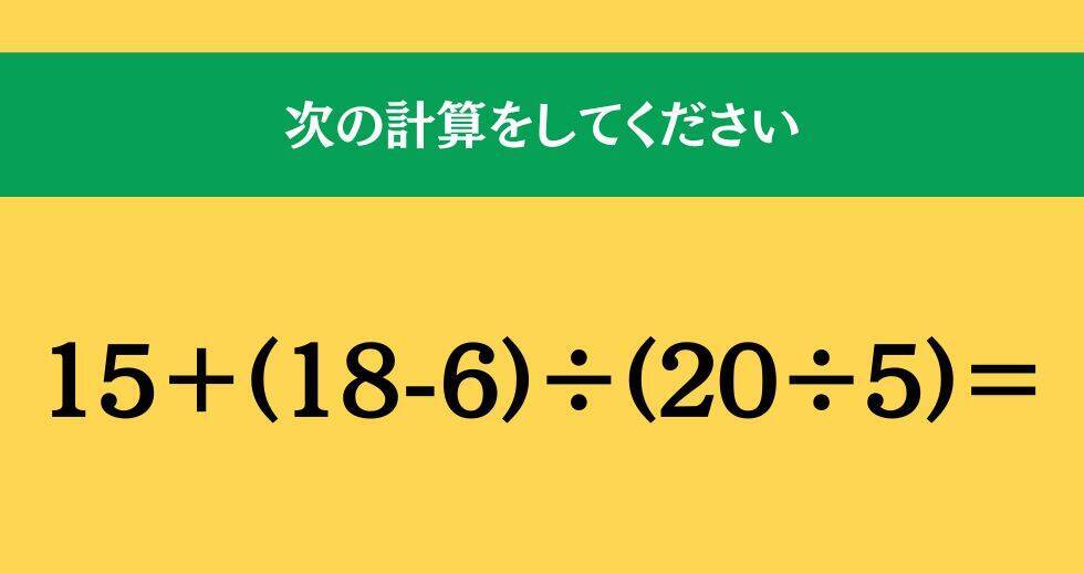 大人ならわかる？ 小学校の「算数」問題＜Vol.2472＞