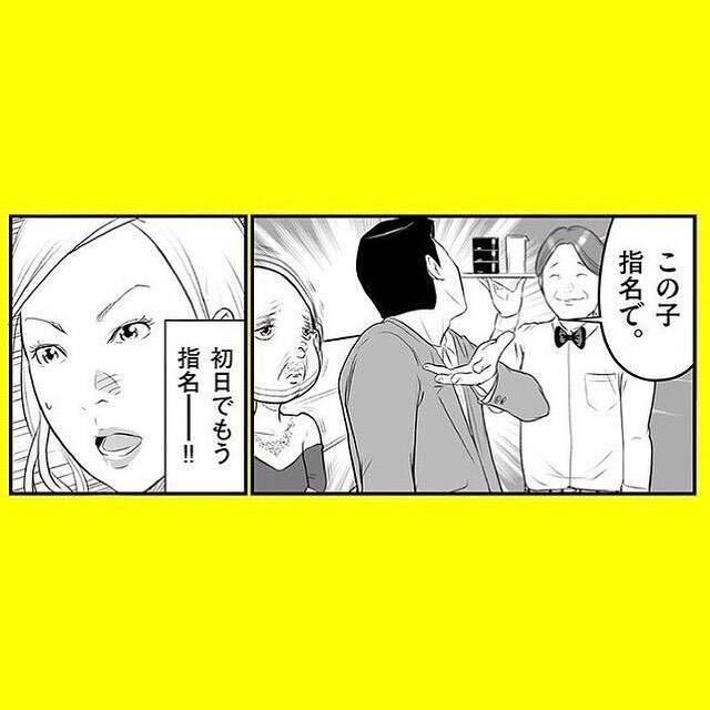 「どうしてわかったの!?」鋭い洞察力で客の心をズキュン　天性のキャバ嬢は52歳のおじさん!?【漫画】