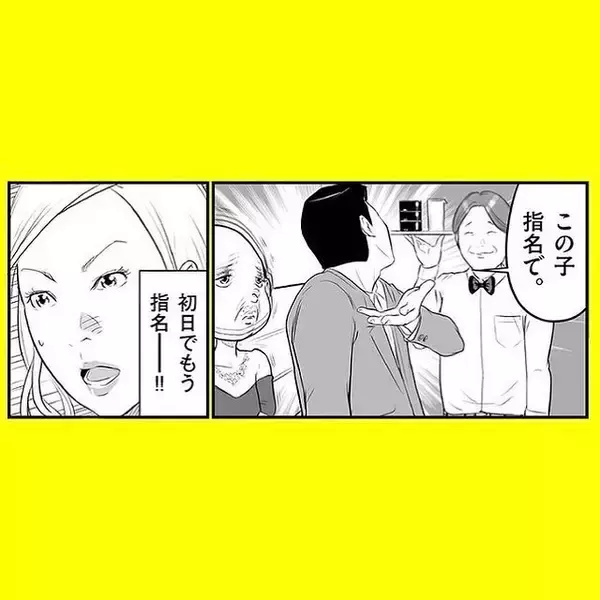 「「どうしてわかったの!?」鋭い洞察力で客の心をズキュン　天性のキャバ嬢は52歳のおじさん!?【漫画】」の画像