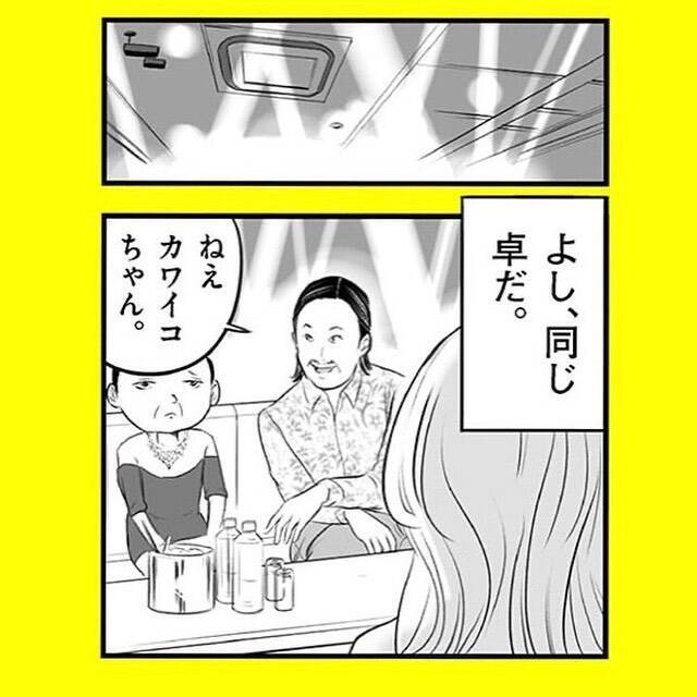「どうしてわかったの!?」鋭い洞察力で客の心をズキュン　天性のキャバ嬢は52歳のおじさん!?【漫画】
