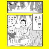 「「どうしてわかったの!?」鋭い洞察力で客の心をズキュン　天性のキャバ嬢は52歳のおじさん!?【漫画】」の画像19