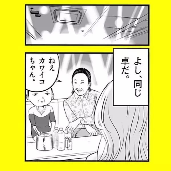 「「どうしてわかったの!?」鋭い洞察力で客の心をズキュン　天性のキャバ嬢は52歳のおじさん!?【漫画】」の画像